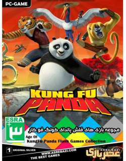 Kong Fu Panda